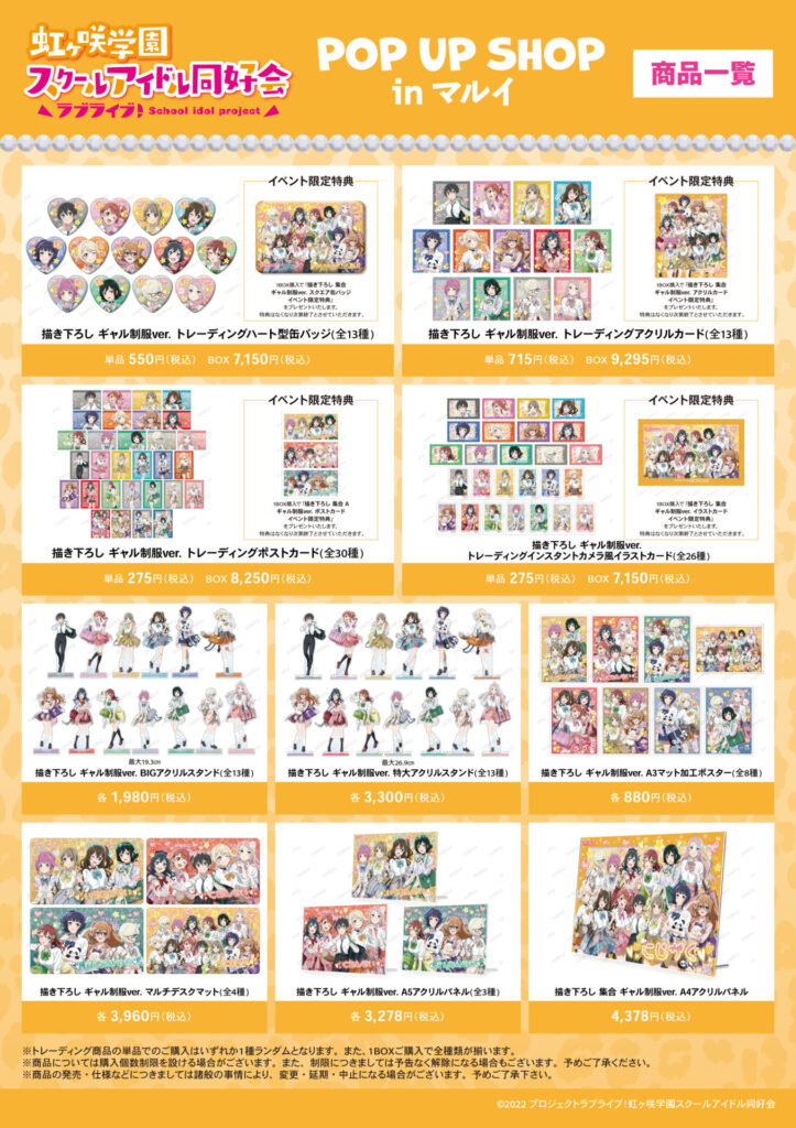 主な販売グッズ