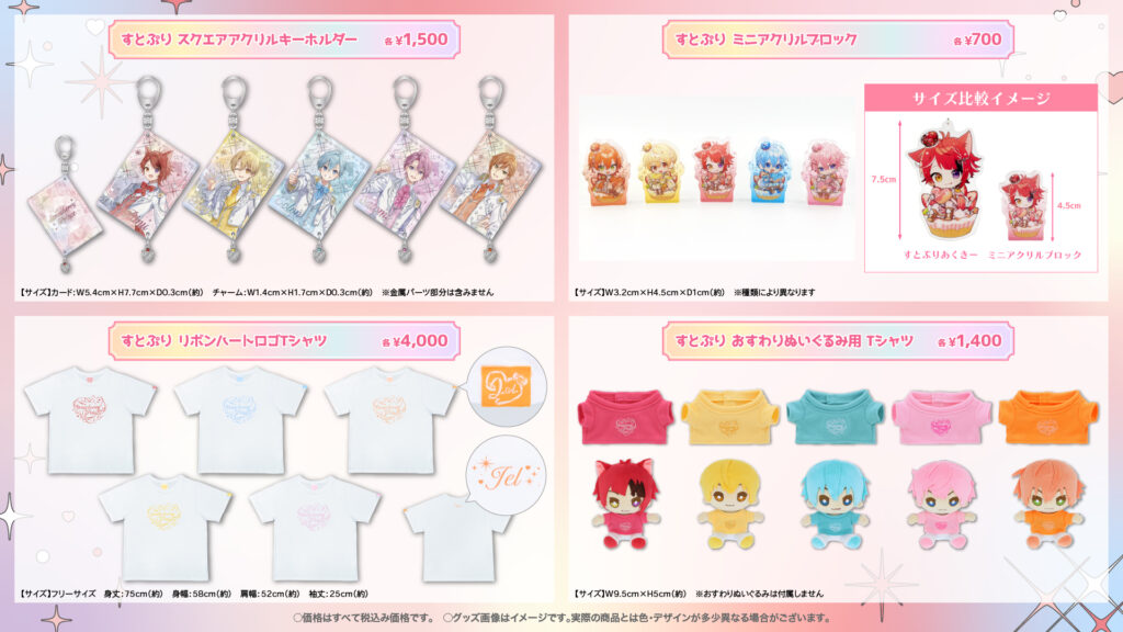 取り扱いアイテム一覧と価格
