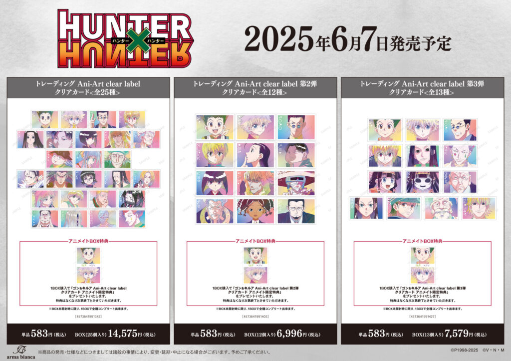 フェア先行販売グッズ