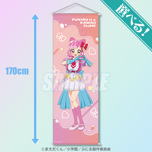 S賞:選べる!特大タペストリー(全3種)