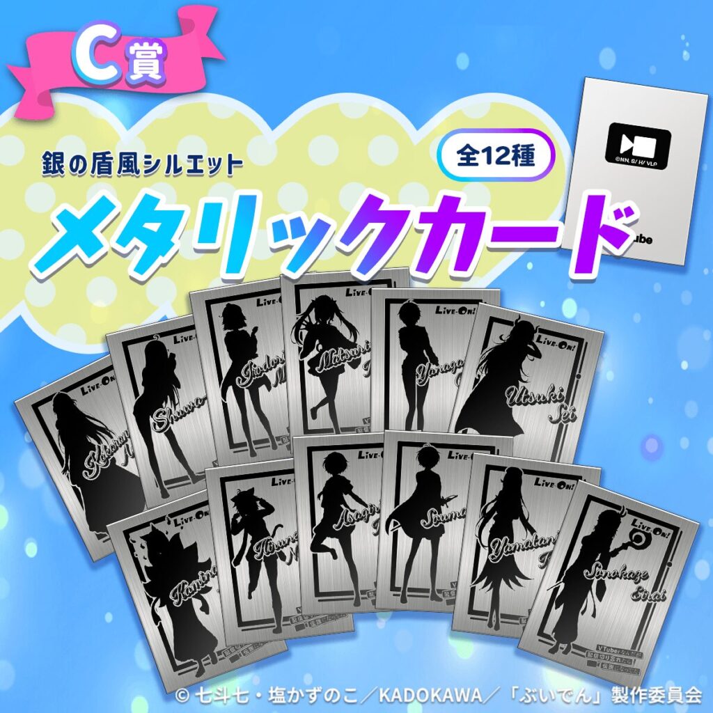 C賞:銀の盾風シルエットメタリックカード
