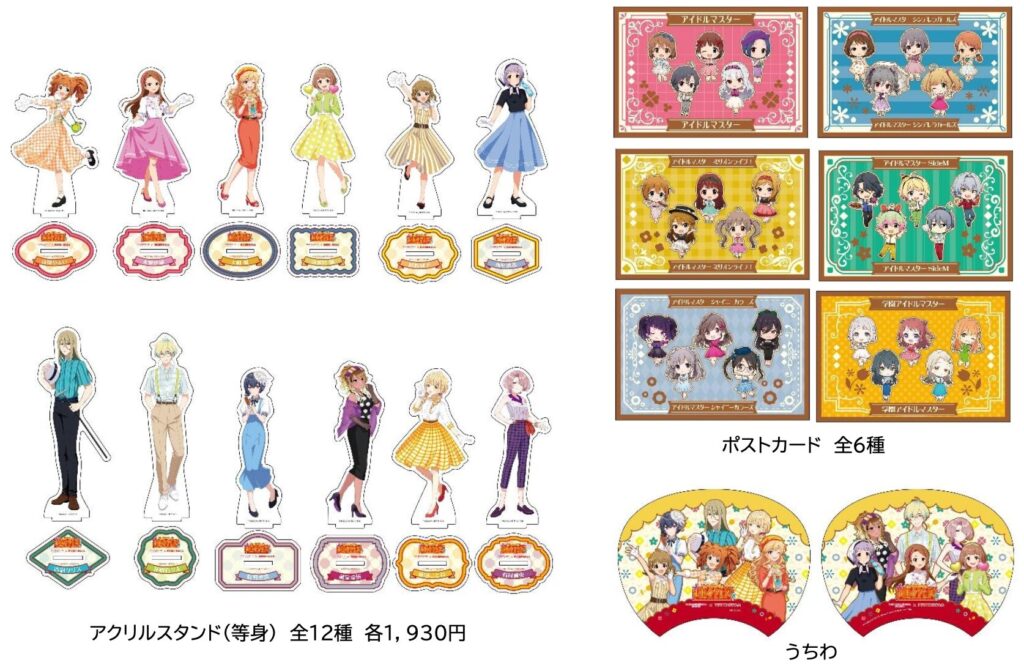 コラボ限定グッズはファン必見!購入特典もあり