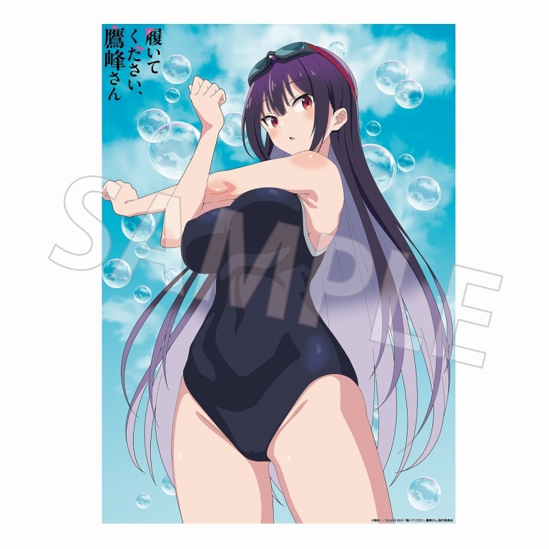 「履いてください、鷹峰さん」お風呂ポスター スクール水着