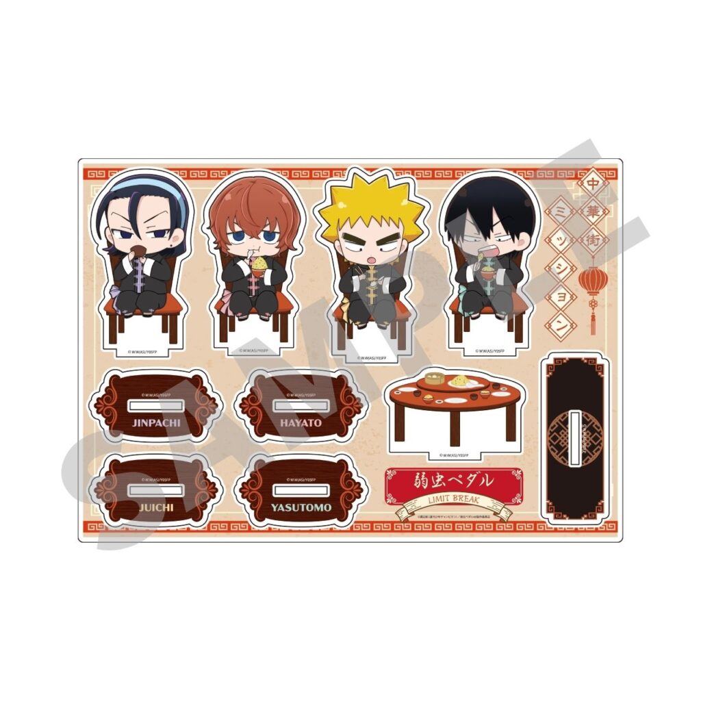ハコガクLEGENDもぐもぐアクスタ