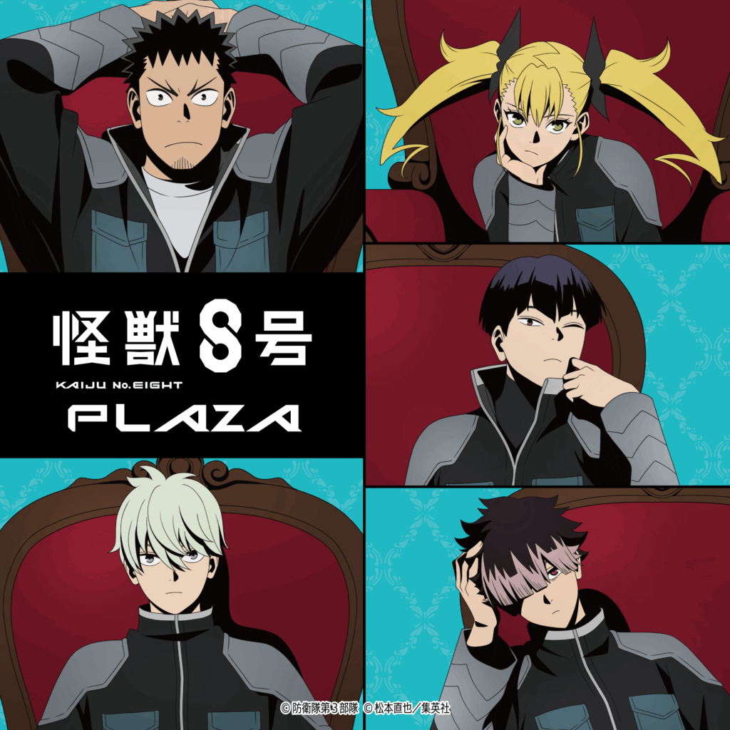 「怪獣8号プラザ」が神奈川・武蔵小杉ロフトで2025年10月8日より開催！