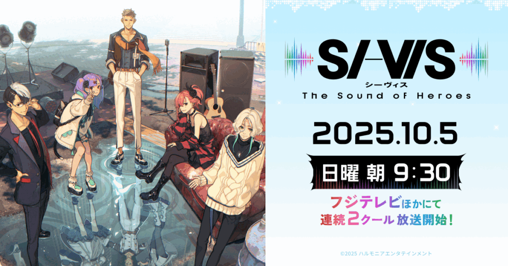 アニメ『SI-VIS（シーヴィス）』のメインヴィジュアル
