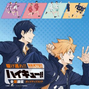 「ハイキュー!! 全国遠征ポップアップストア」が東京・イオンモールむさし村山で2025年10月10日より開催！