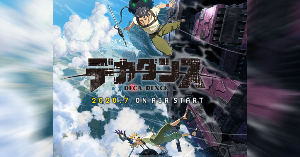 アニメ『デカダンス』のメインビジュアル