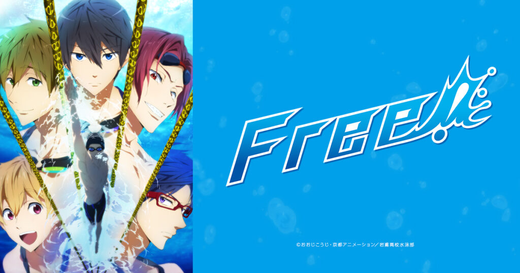 アニメ『Free!』のメインビジュアル