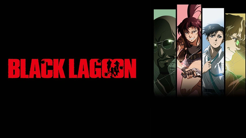 アニメ『ブラックラグーン』のメインビジュアル