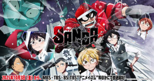 アニメ『SANDA(サンダ)』のメインビジュアル
