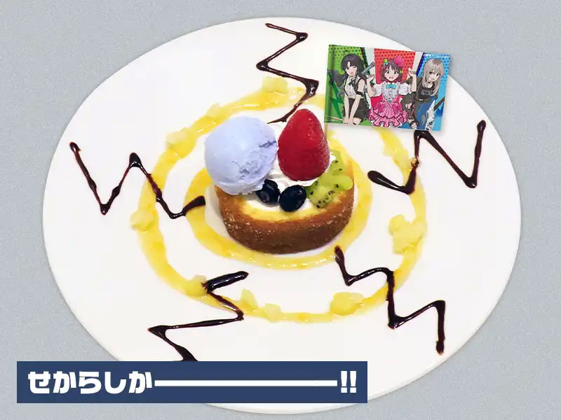 新川崎(仮)スイーツプレート ~「せからしかーーーーー!!」振り回したライトのように盛りつけて~