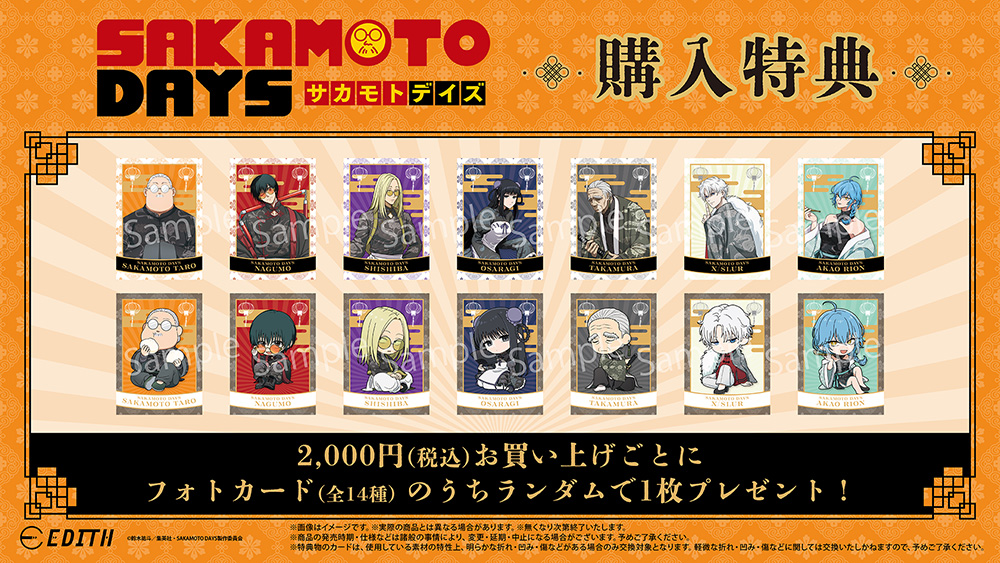 購入特典:フォトカード(全14種)