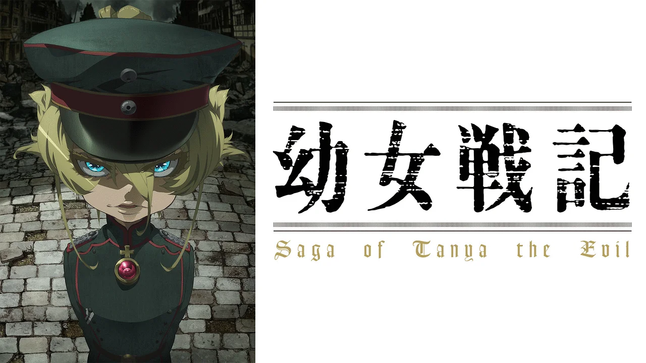 youjo-senki.webp