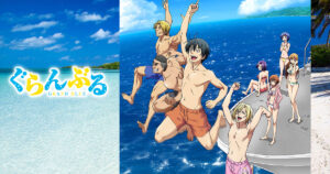 アニメ『ぐらんぶる』のメインビジュアル
