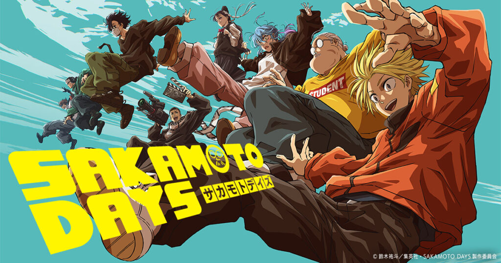 アニメ『サカモトデイズ』のメインビジュアル