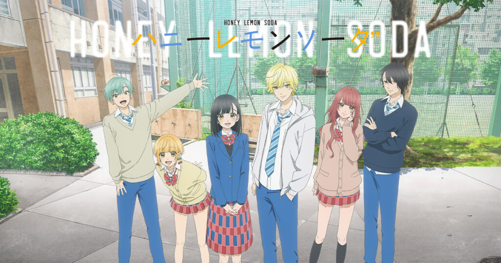 アニメ『ハニーレモンソーダ』のメインビジュアル
