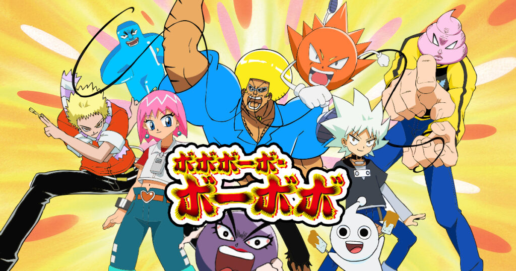 アニメ『ボボボーボ・ボーボボ』のメインビジュアル