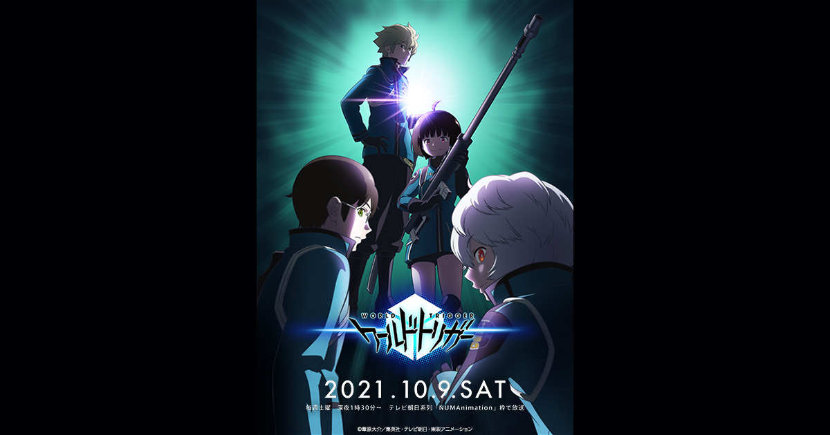 『ワールドトリガー』1～3期のアニメはどこで見れる？配信サブスク一覧【2025年最新】