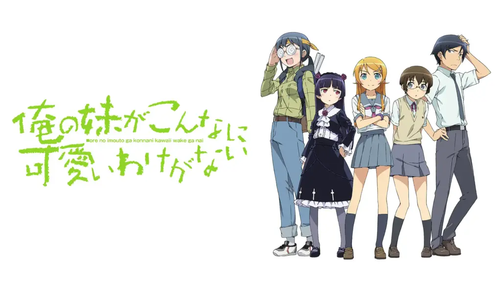 アニメ『俺の妹がこんなに可愛いわけがない』のメインビジュアル