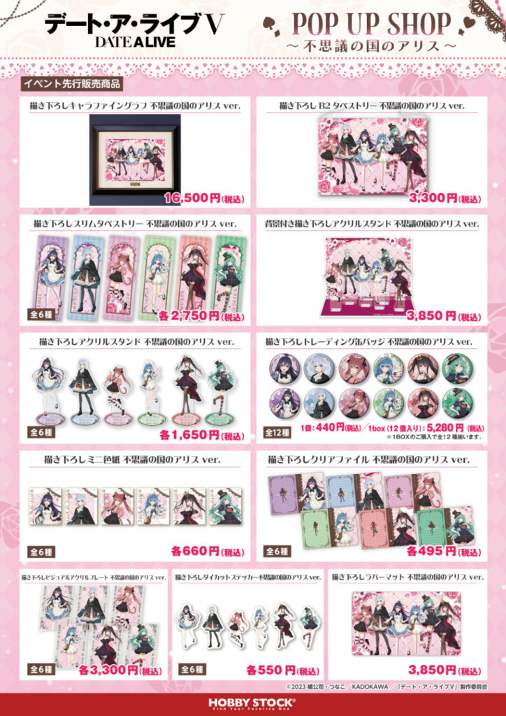 イベント販売グッズ