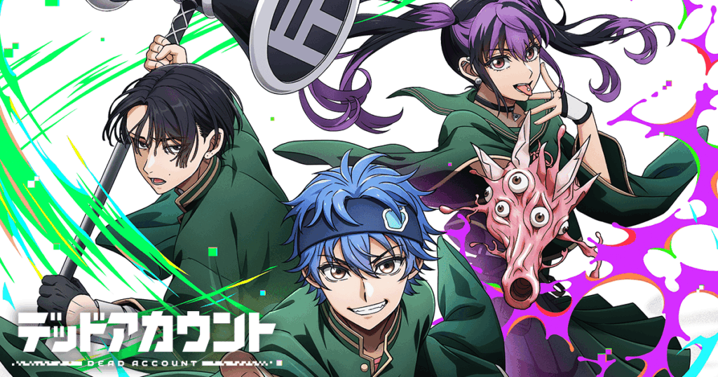 アニメ『デッドアカウント』のメインビジュアル