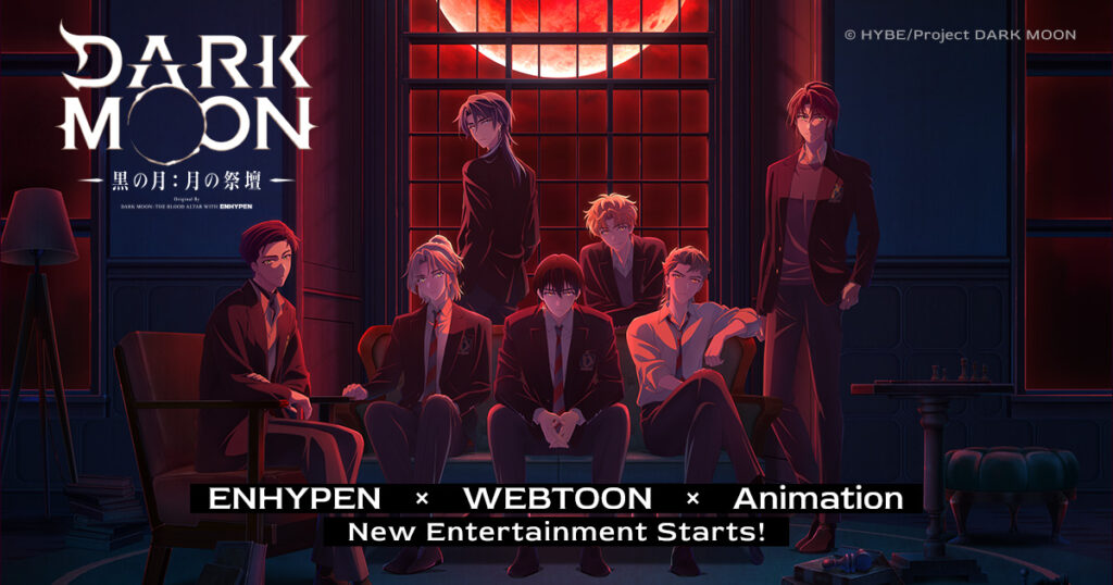 アニメ『DARK MOON -黒の月: 月の祭壇-』のメインビジュアル