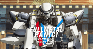 アニメ『フルメタル・パニック!』のメインビジュアル