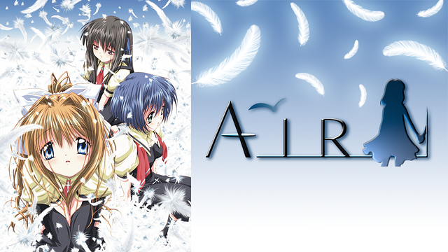 アニメ『AIR』のメインビジュアル
