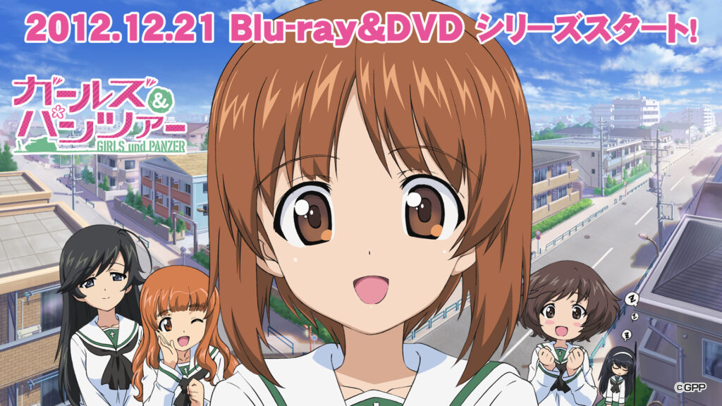 アニメ『ガールズ＆パンツァー』のメインビジュアル