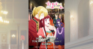 アニメ『妃教育から逃げたい私』のメインビジュアル