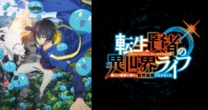 アニメ『転生賢者の異世界ライフ』のメインビジュアル