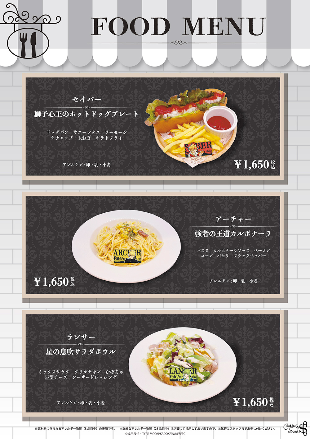 カフェメニュー