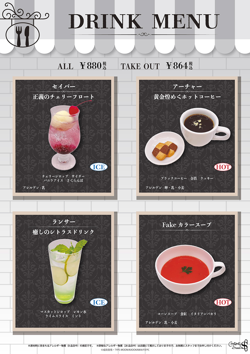 カフェメニュー