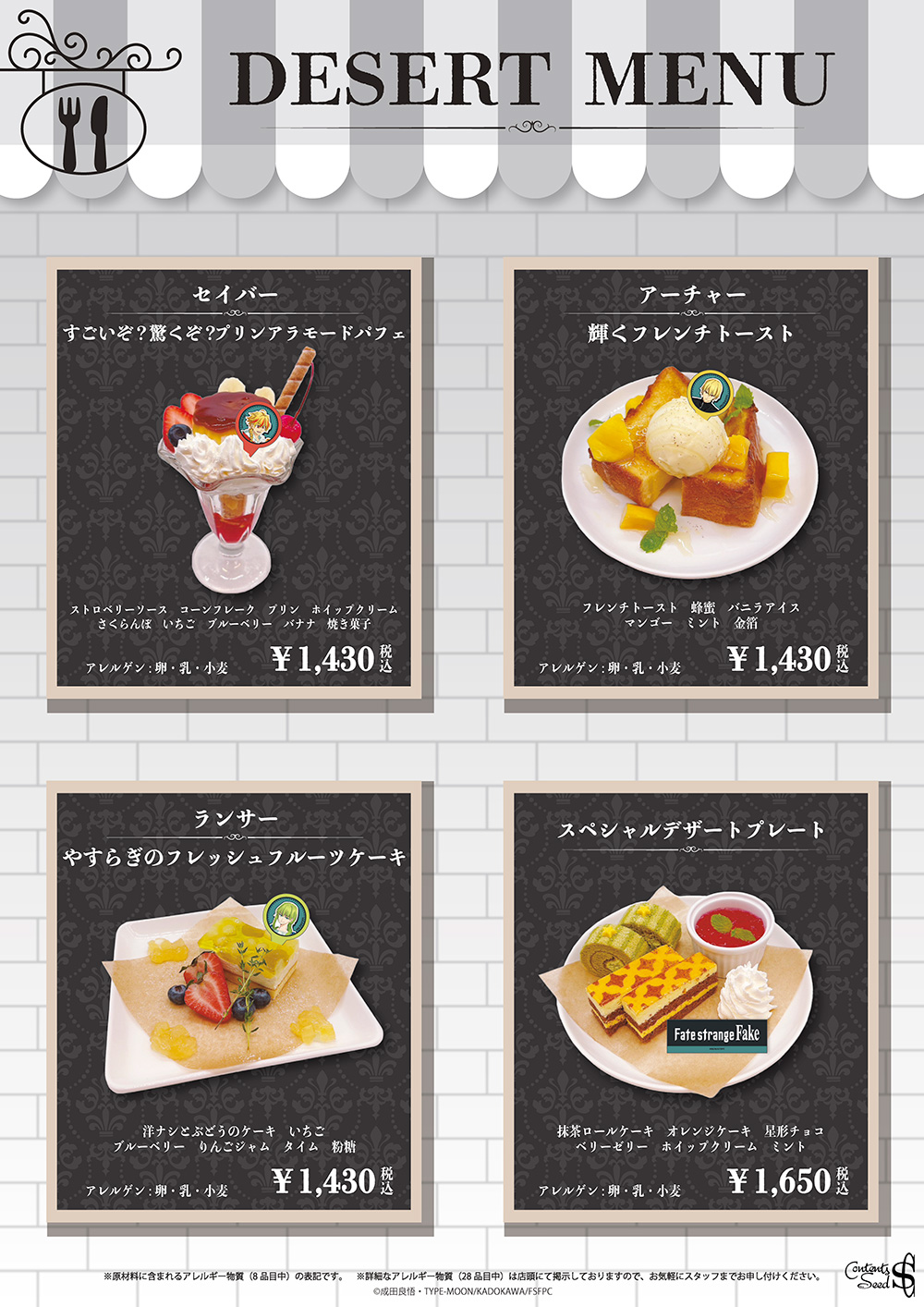 カフェメニュー
