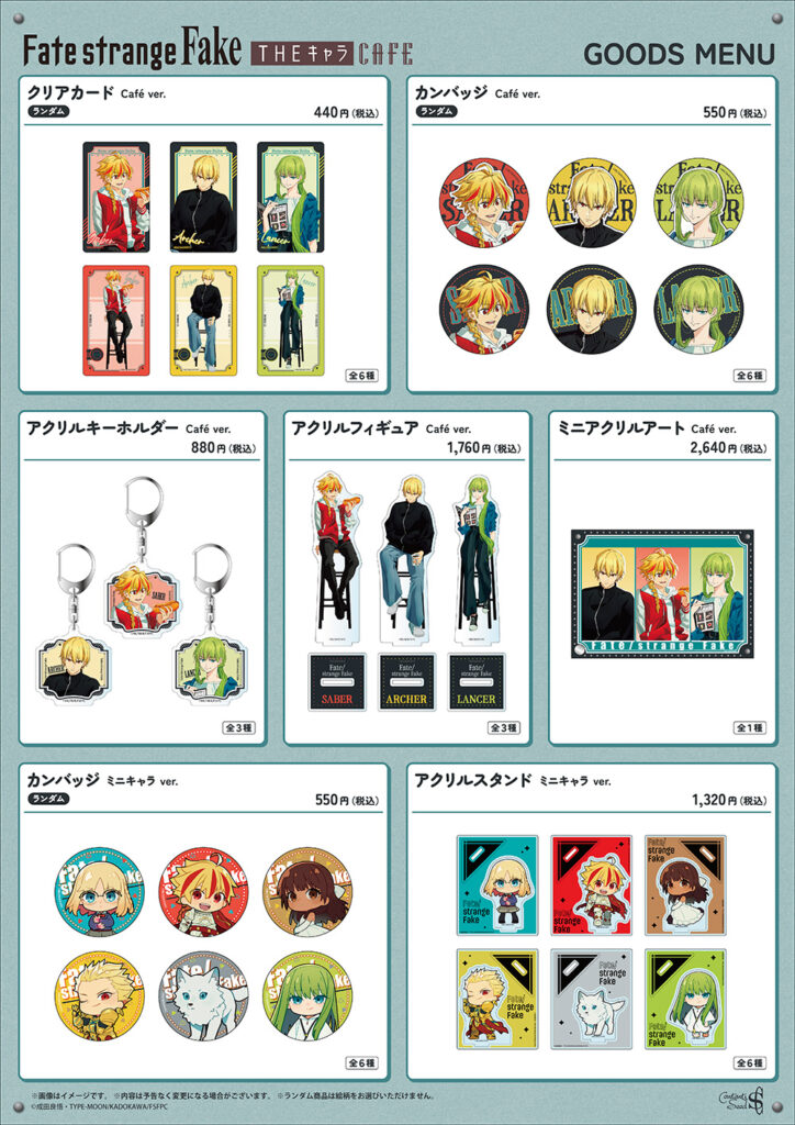 販売商品