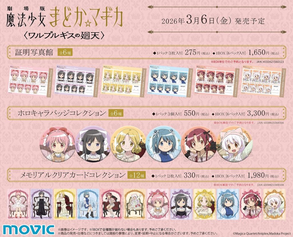 フェア新商品ラインナップ
