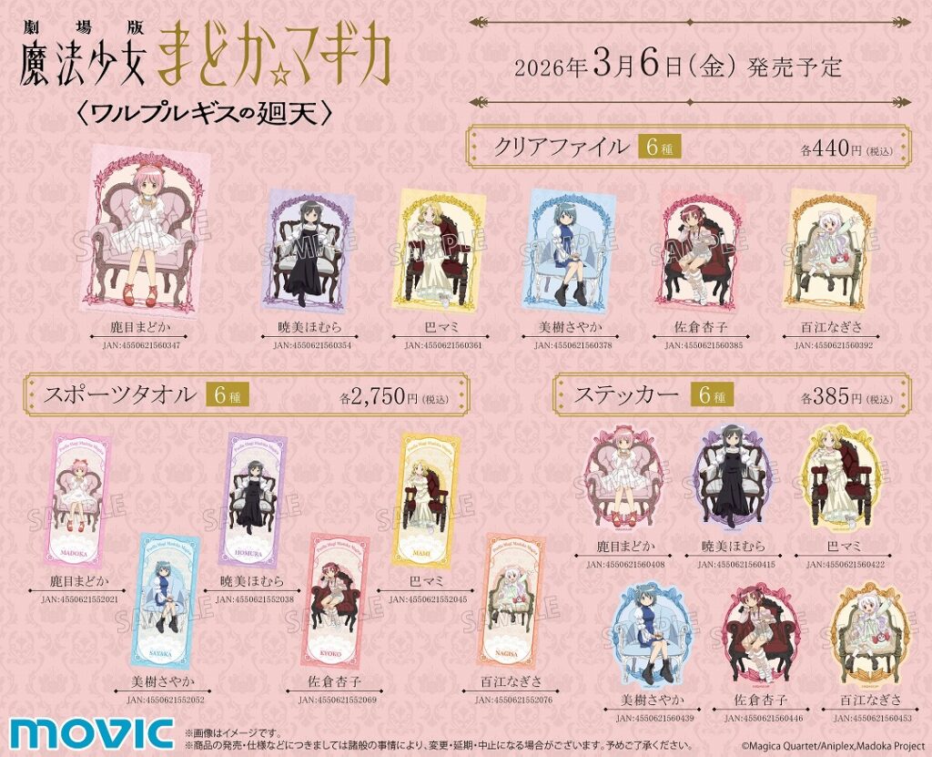 フェア新商品ラインナップ