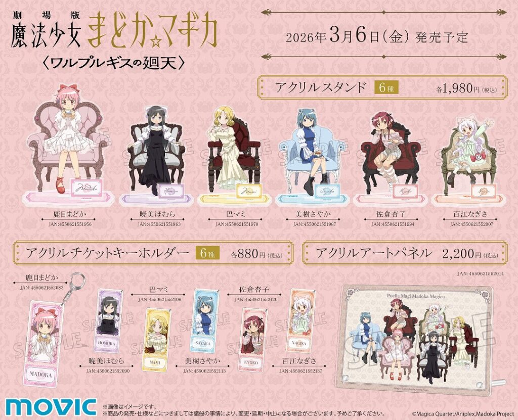 フェア新商品ラインナップ