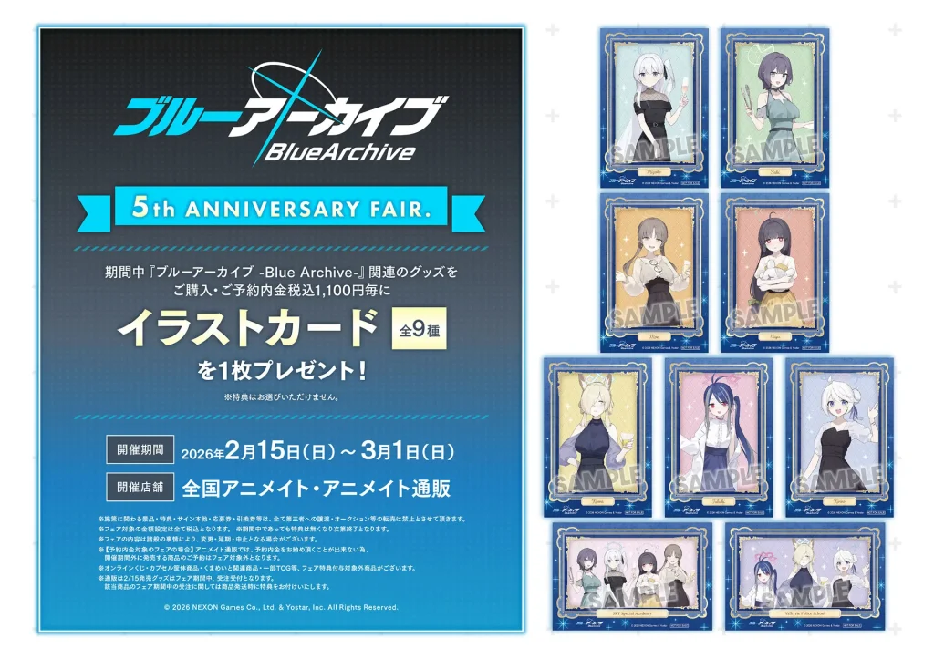 アニメイト秋葉原】『ブルーアーカイブ』5周年を祝うオンリーショップ