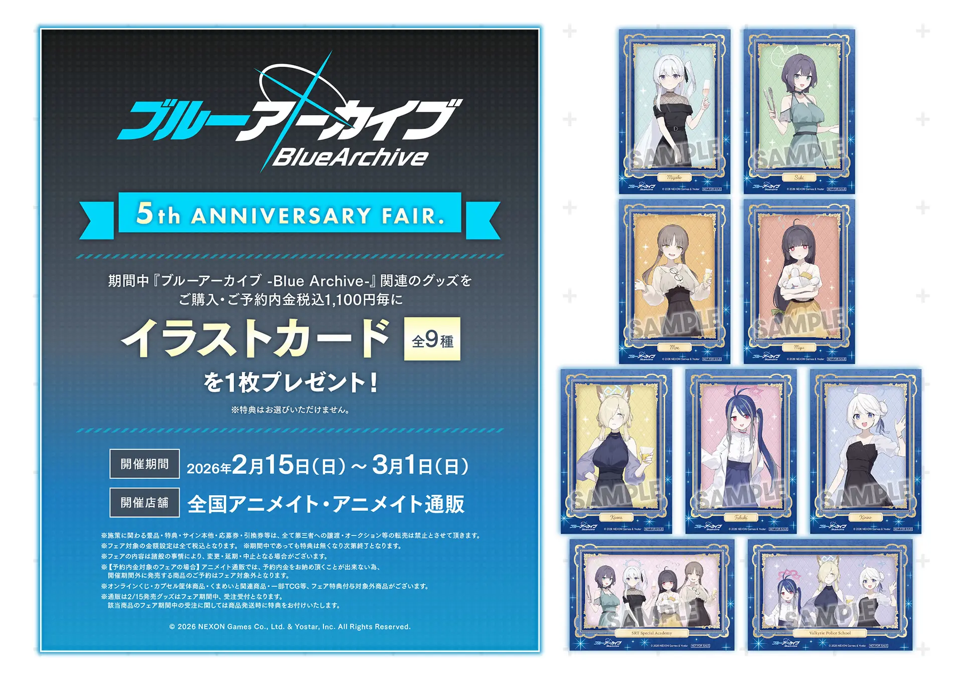 アニメイト秋葉原】『ブルーアーカイブ』5周年を祝うオンリーショップ