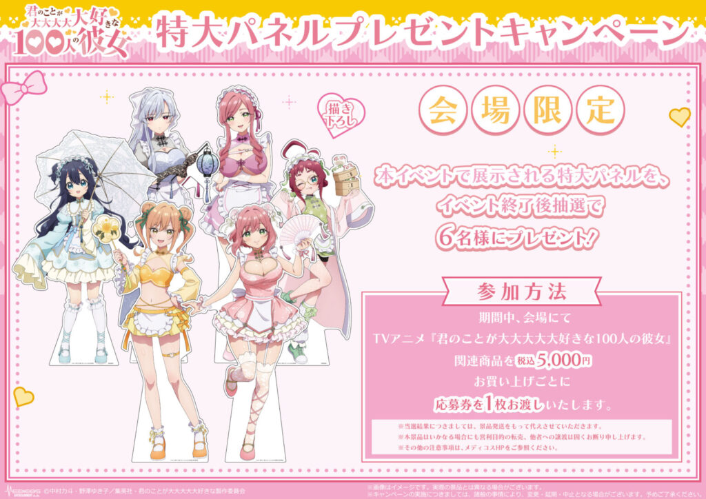 特大パネル(全6種)