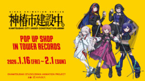 『神椿市建設中。』POP UP SHOPが渋谷・名古屋・大阪で開催！タワレコでカジュアルロックver描き下ろしグッズ登場