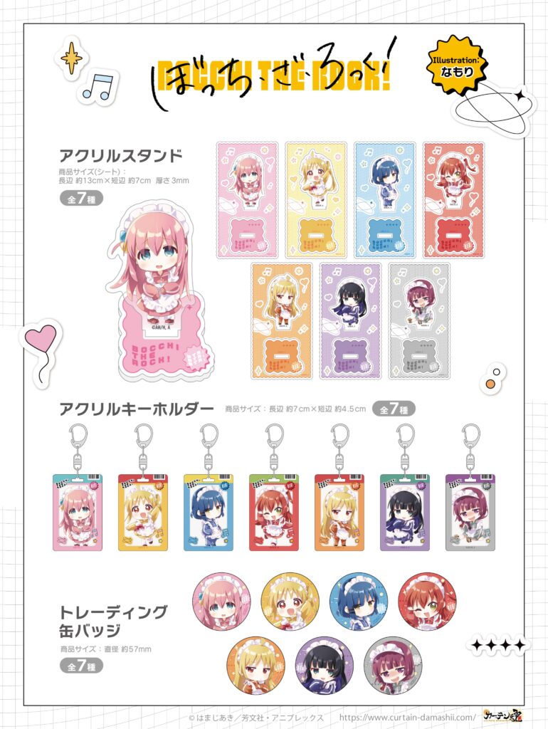 ぼっち・ざ・ろっく！』なもり先生描き起こし「ジャージメイド」新作