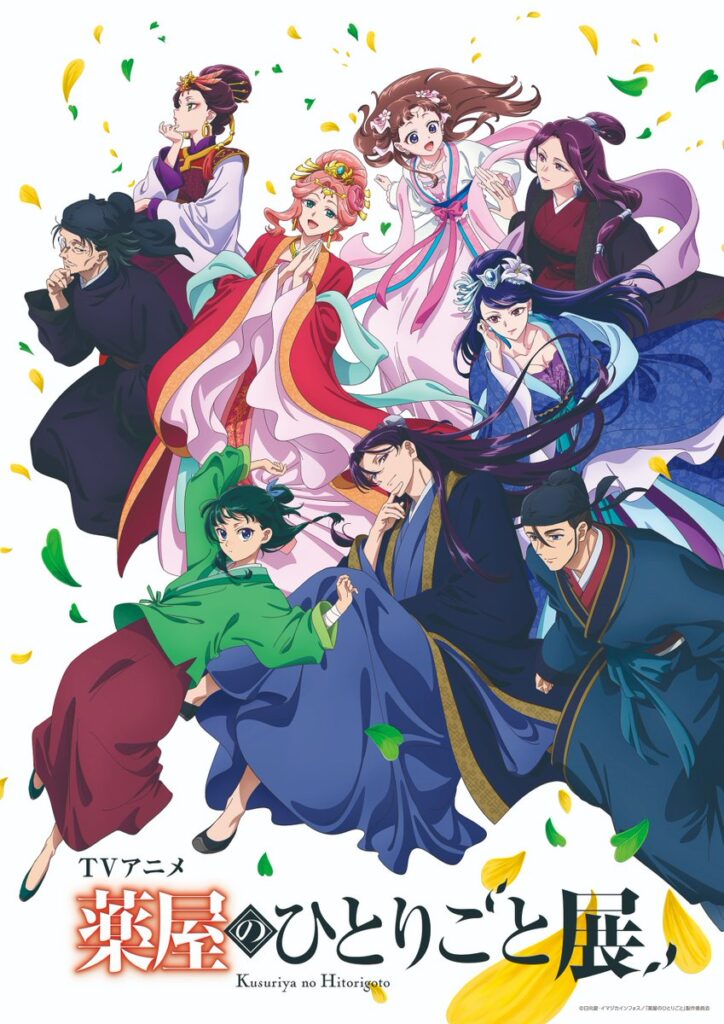 薬屋のひとりごと』展、山形会場が開催決定。東北芸術工科大学で2026年
