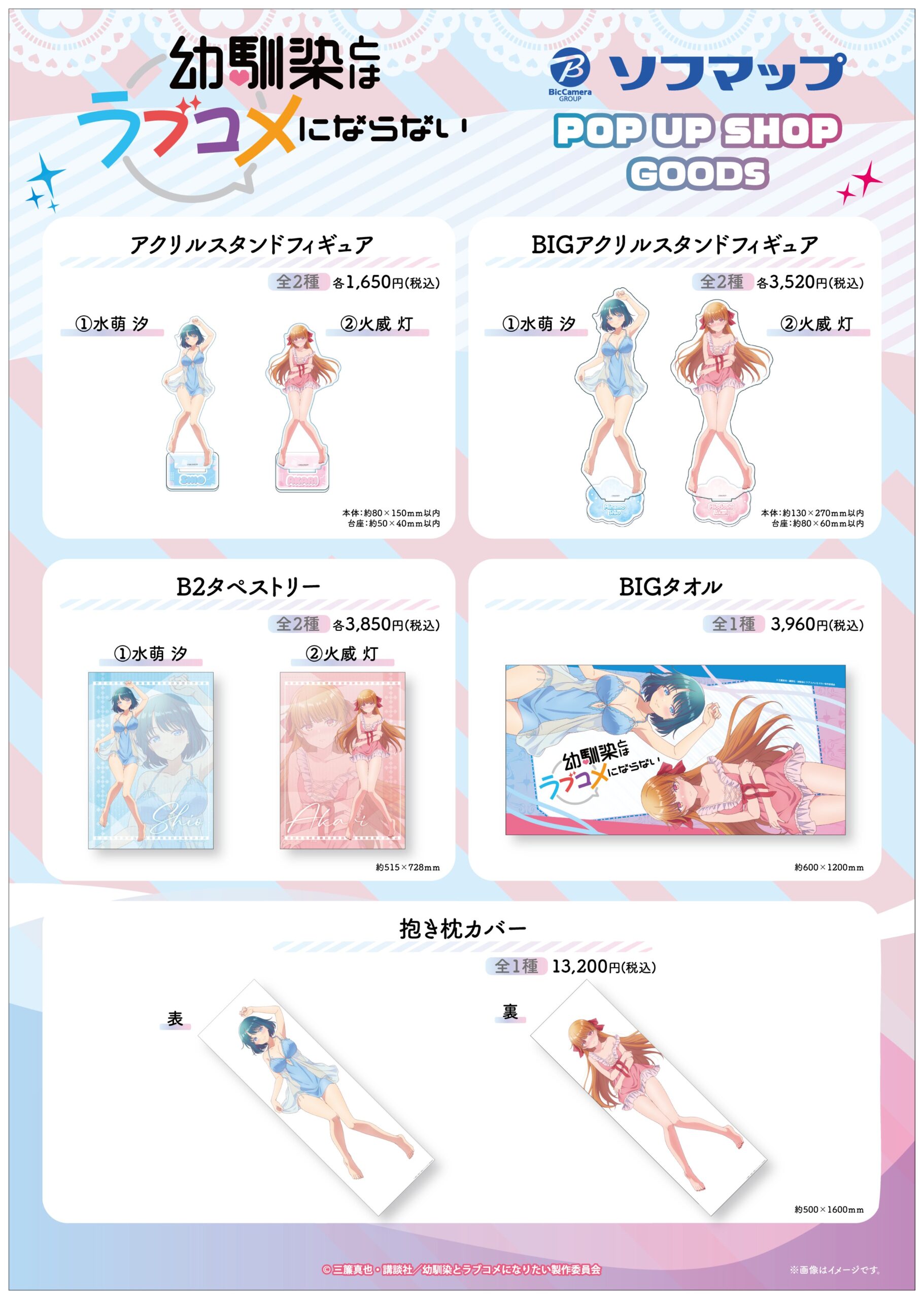 商品情報