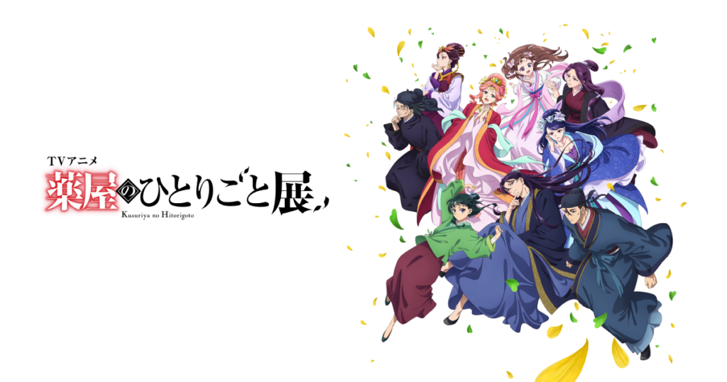 『薬屋のひとりごと』展、山形会場が開催決定。東北芸術工科大学で2026年3月11日から巡回スタート
