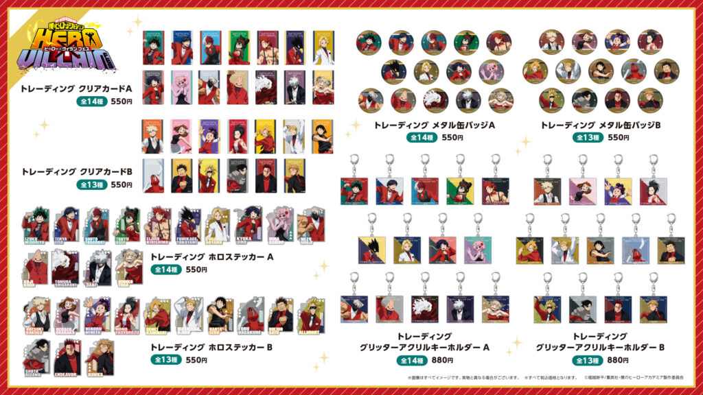 グッズ情報