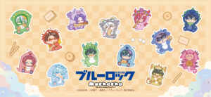 『ブルーロック』第9弾グッズが予約開始！「mochocho」モンスター着ぐるみのミニキャラ新作が登場