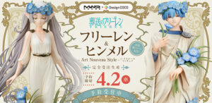 簑島綾香イラストの“アール・ヌーヴォー風”フリーレン＆ヒンメルが立体化！1/7スケールフィギュアが予約開始